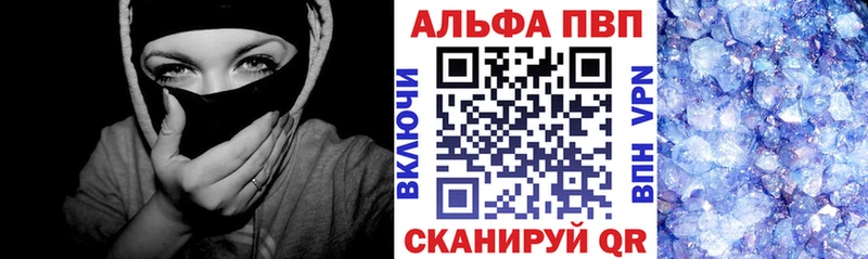 купить наркотик  мега ссылки  А ПВП Crystall  Шахты 