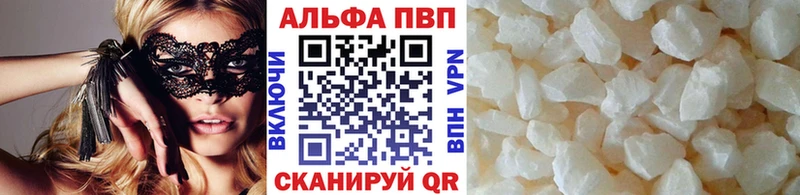 A-PVP Соль Шахты