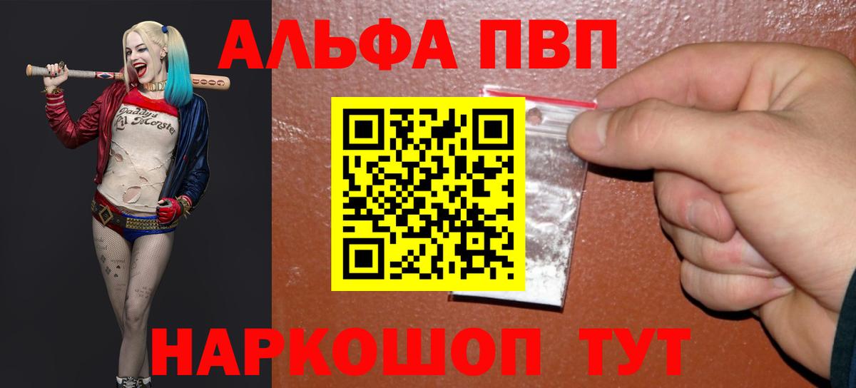 Шахты  Alpha PVP VHQ  A PVP крисы CK  А ПВП мука  Вход с VPN 