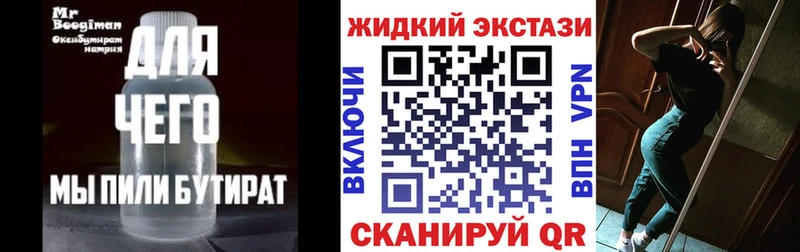 площадка какой сайт  даркнет сайт  Шахты  Бутират бутандиол 