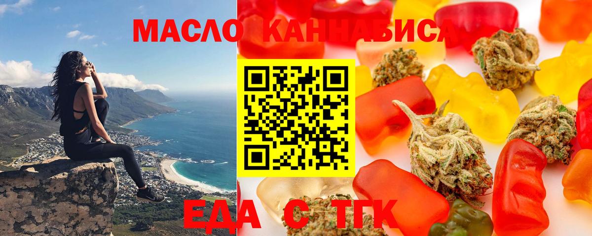 Печенье с ТГК конопля  Вход с VPN  Шахты 