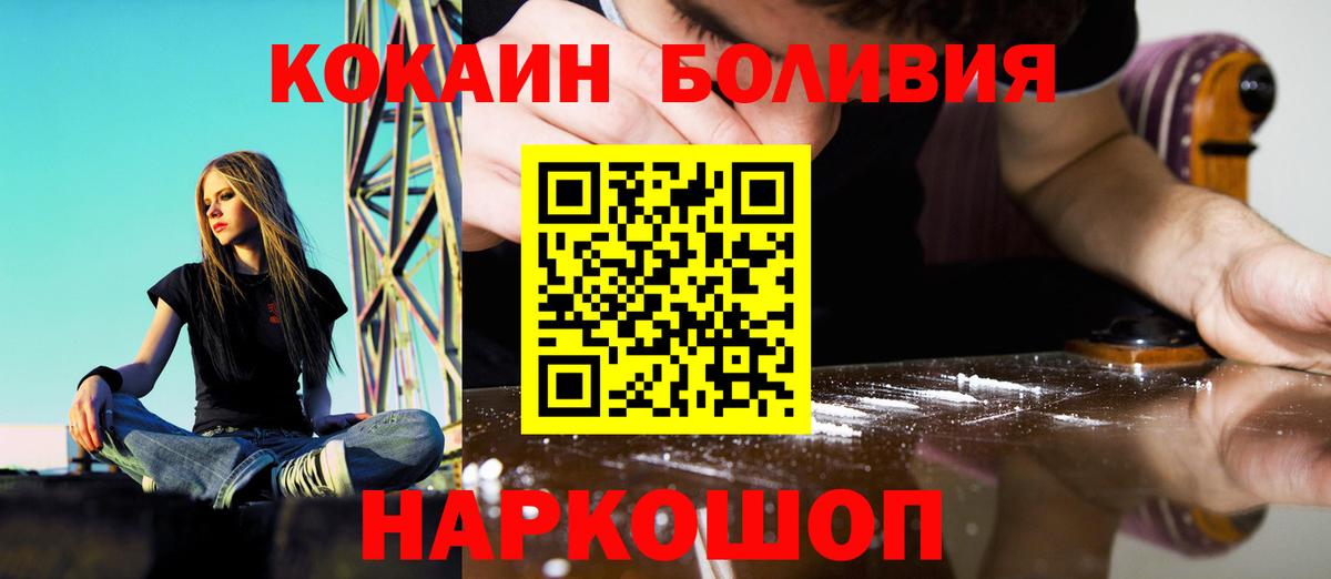 COCAIN Fish Scale  Кокаин 97%  Шахты  Вход с VPN 