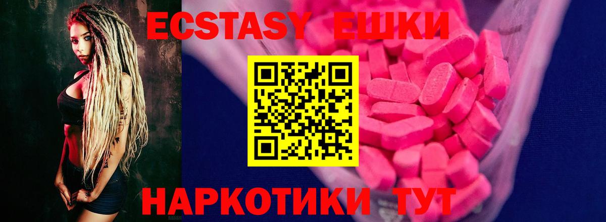 Шахты  Ecstasy 300 mg  Экстази 300 mg  купить наркотики цена  Вход с VPN 