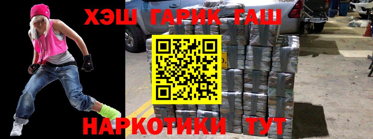 купить наркоту  ГАШ AMNESIA HAZE  Шахты  ГАШ  Вход с VPN  ГАШИШ Cannabis 