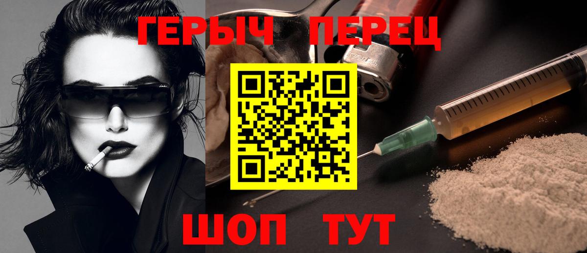Шахты  ГЕРОИН хмурый  Вход с VPN 