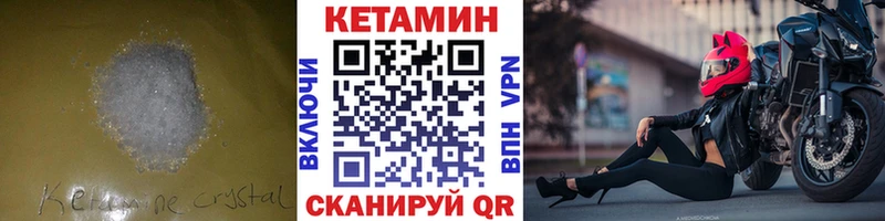 КЕТАМИН VHQ  продажа наркотиков  Шахты 