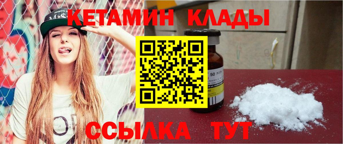 Кетамин VHQ Шахты