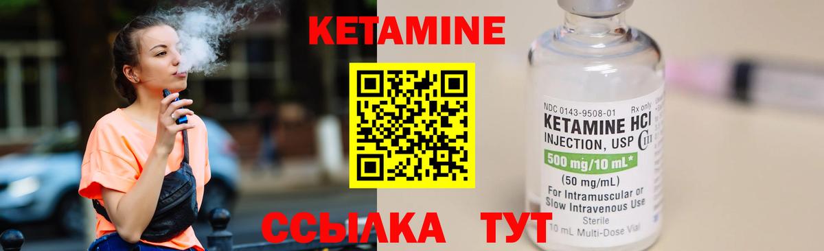 КЕТАМИН ketamine  Вход с VPN  Шахты 