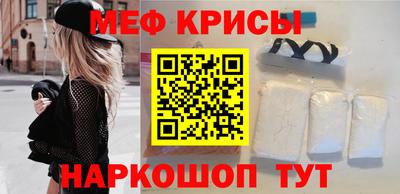 мяу мяу кристалл Можга