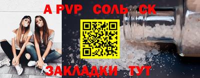 мяу мяу кристалл Можга