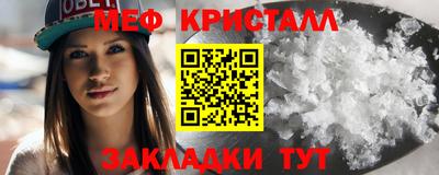 мяу мяу кристалл Можга