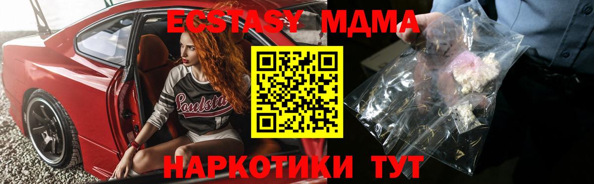 Шахты  MDMA Molly  МДМА crystal  Вход с VPN 
