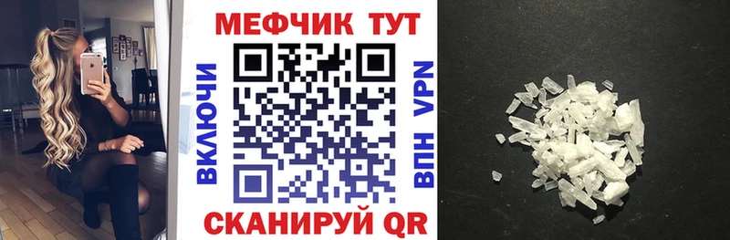 МЕФ мяу мяу  Шахты 