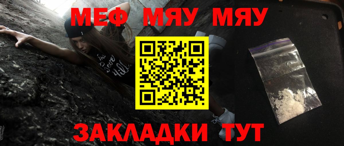 Меф  Шахты