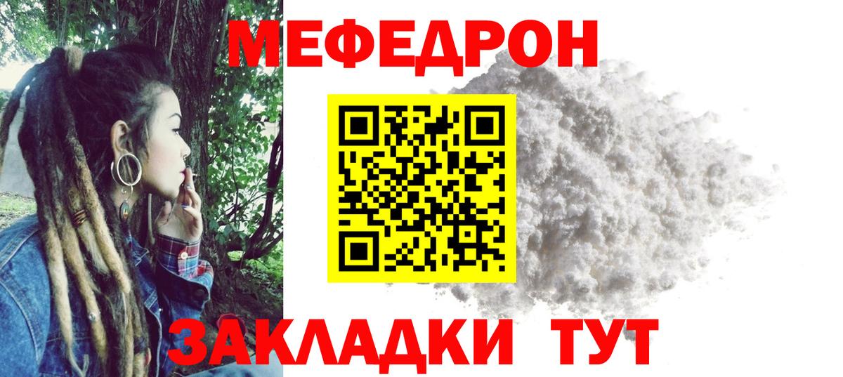 Шахты  Меф 4 MMC  Вход с VPN  МЯУ-МЯУ  МЕФ 4 MMC 