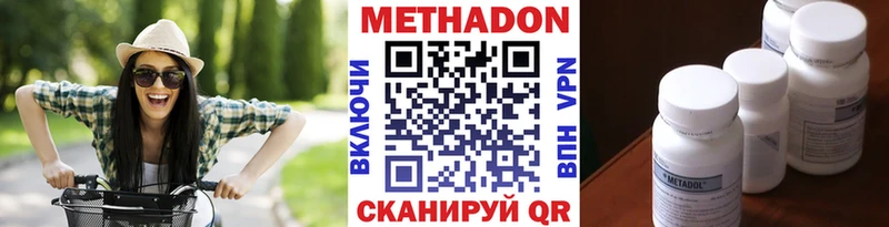 Метадон VHQ  OMG маркетплейс  Шахты 