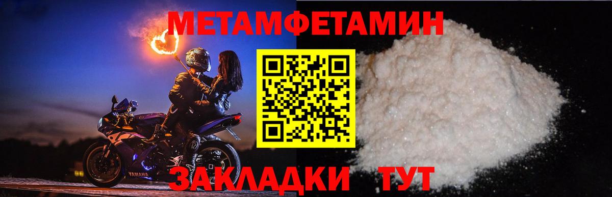 Первитин  Метамфетамин Methamphetamine  Вход с VPN  Шахты 