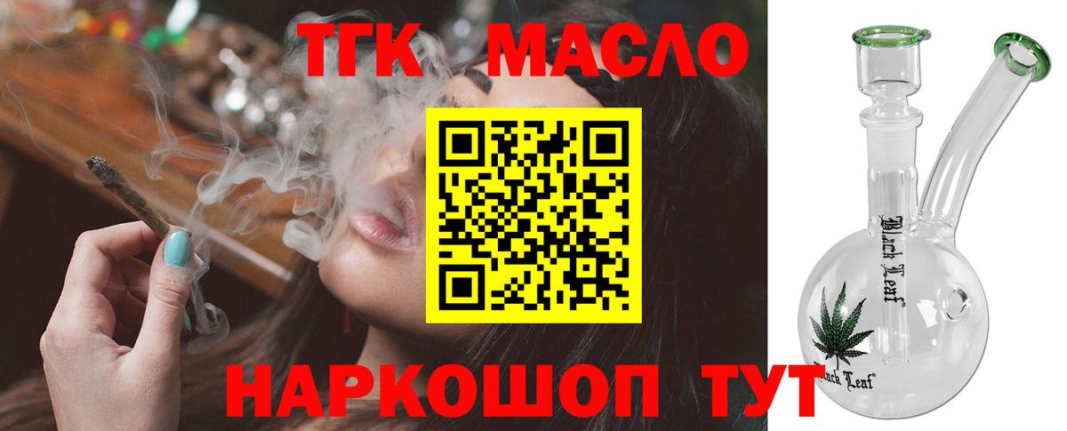 ТГК вейп Шахты